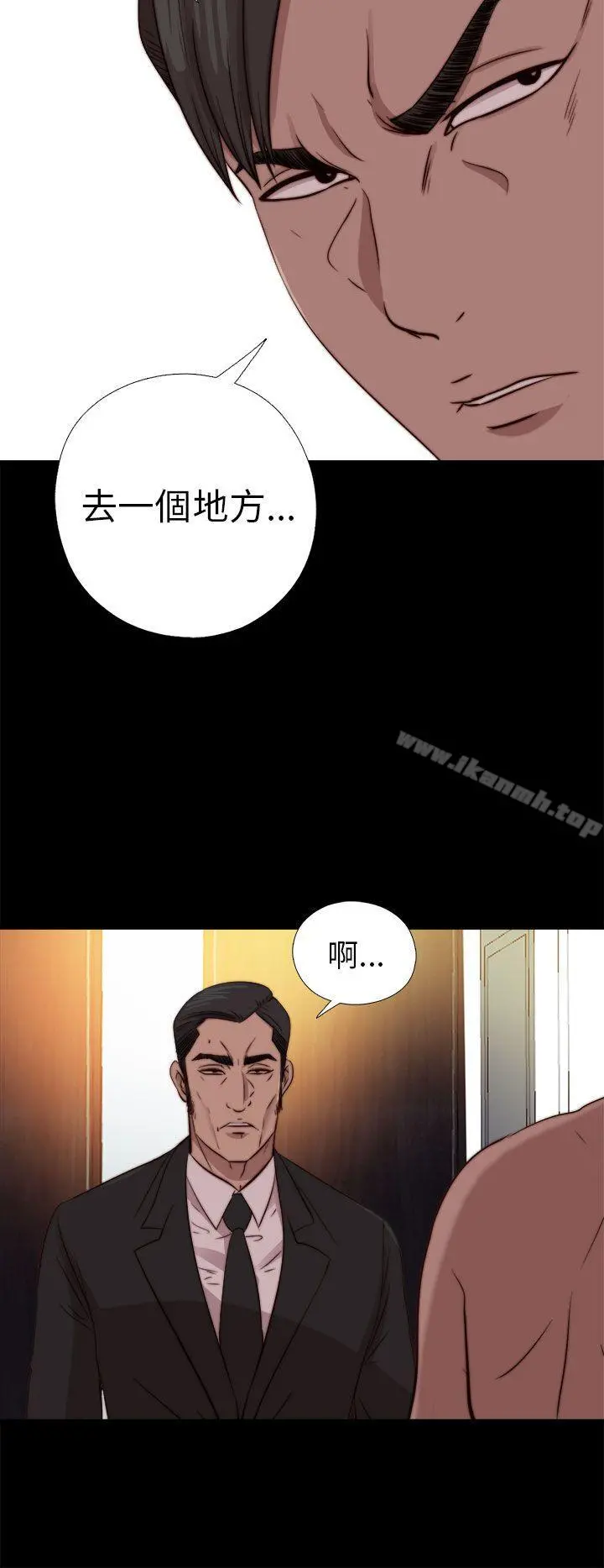 我的大叔 - 第77话 - page 27