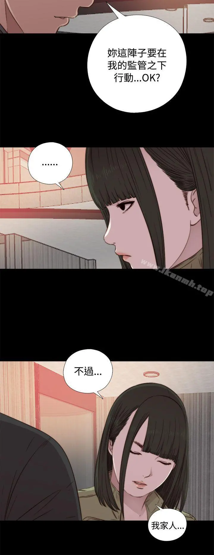 我的大叔 - 第41话 - page 4