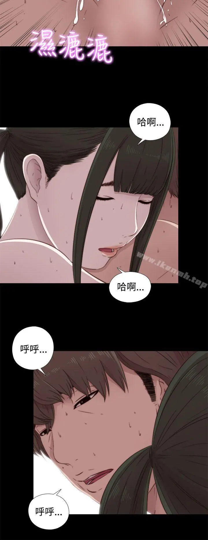 我的大叔 - 第41话 - page 14