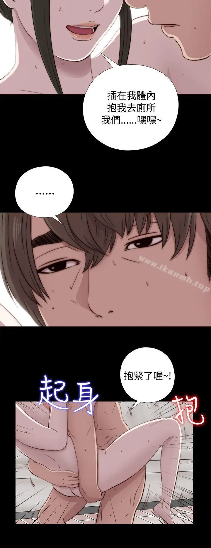 我的大叔 - 第41话 - page 16