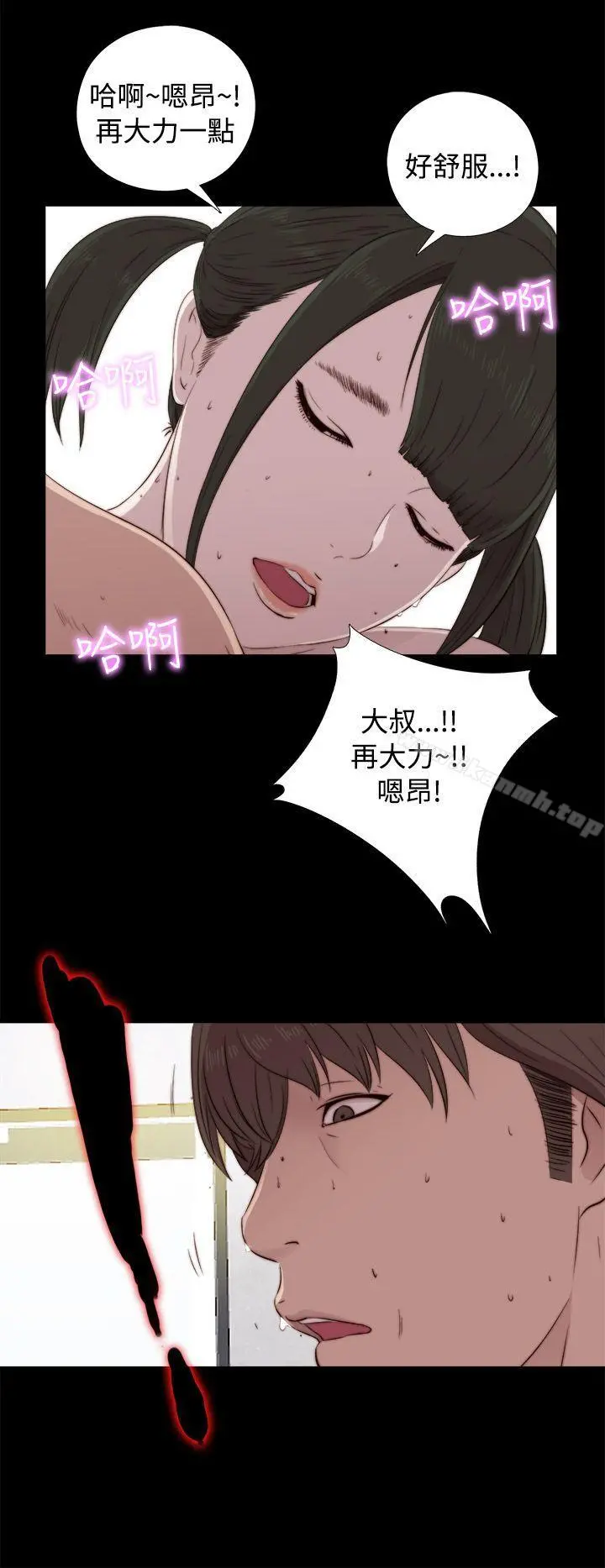 我的大叔 - 第41话 - page 24