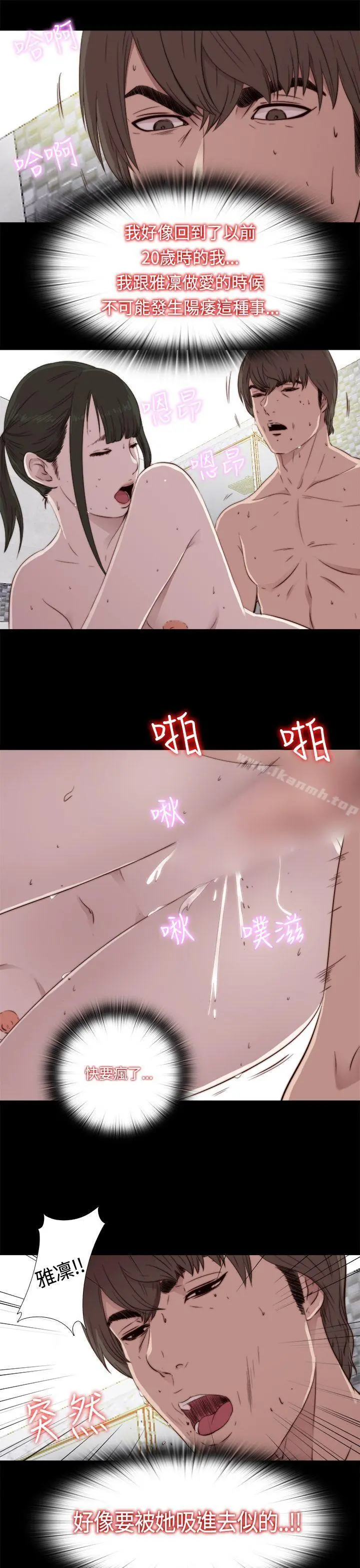我的大叔 - 第41话 - page 27