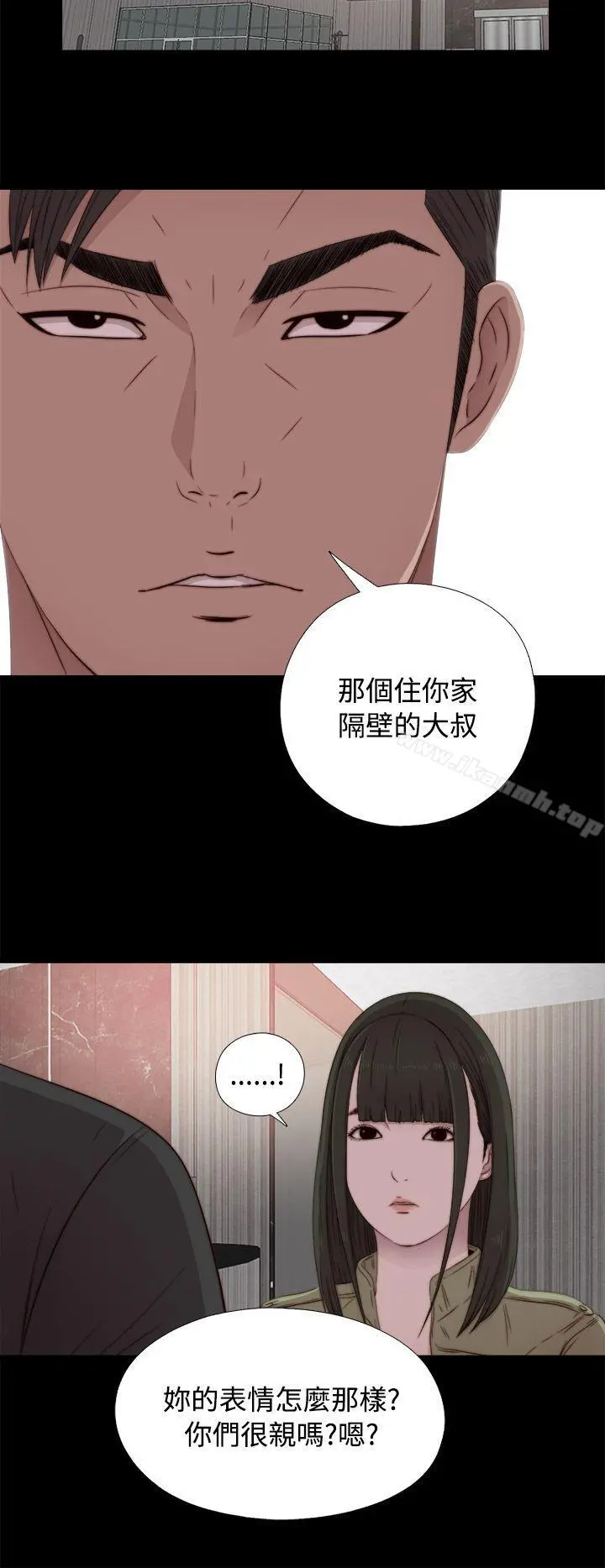 我的大叔 - 第41话 - page 34