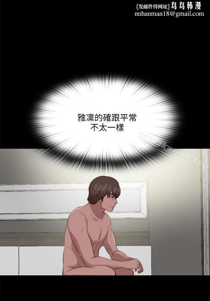 我的大叔 - 第121话 - page 1