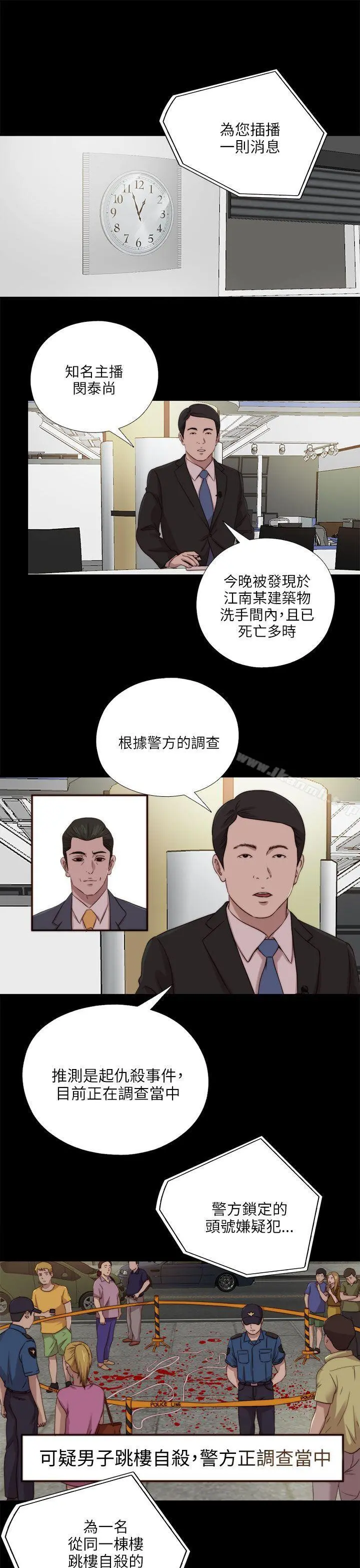 我的大叔 - 第121话 - page 4