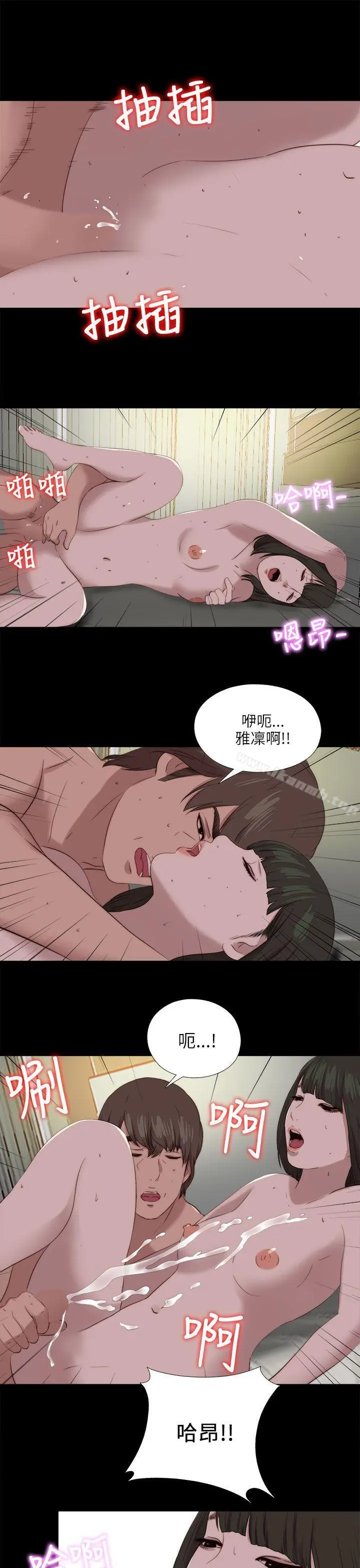我的大叔 - 第121话 - page 24