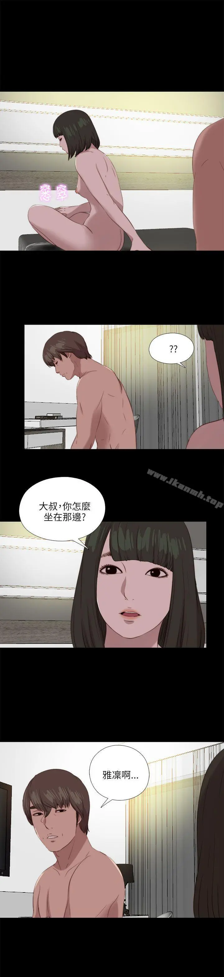 我的大叔 - 第121话 - page 26