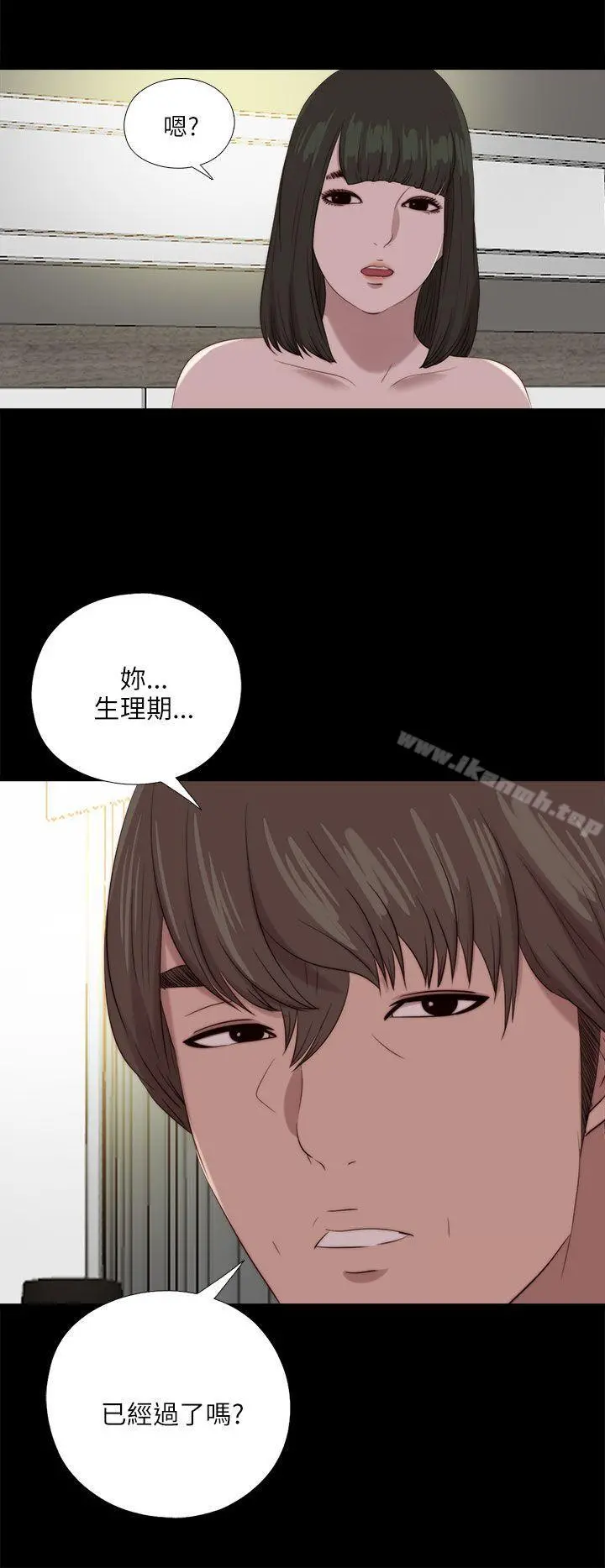 我的大叔 - 第121话 - page 27