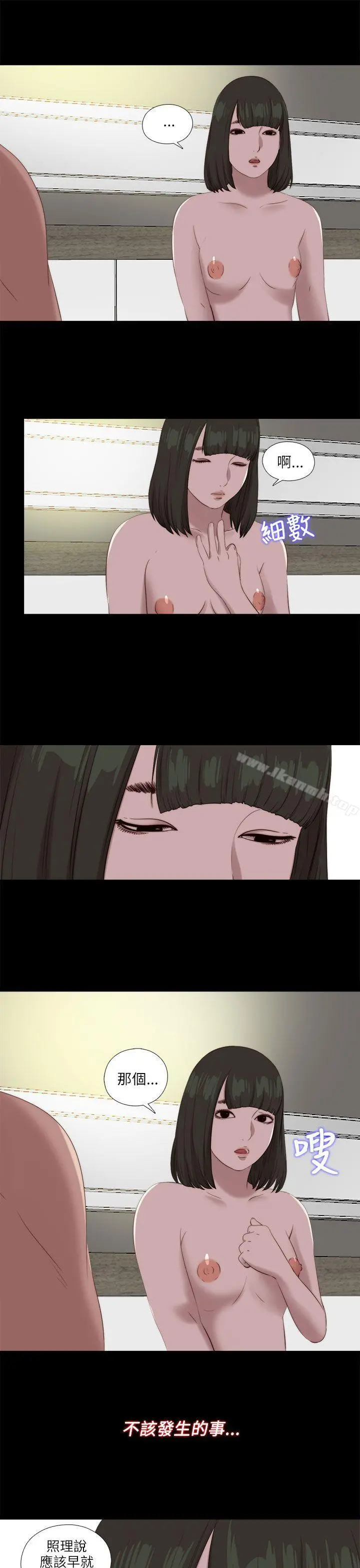 我的大叔 - 第121话 - page 28