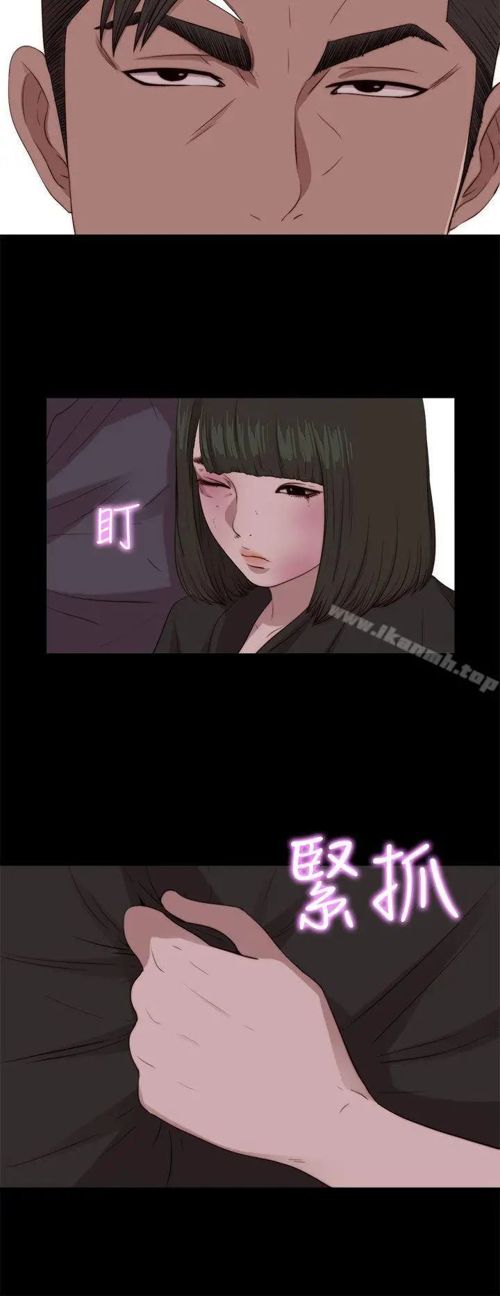 我的大叔 - 第97话 - page 10