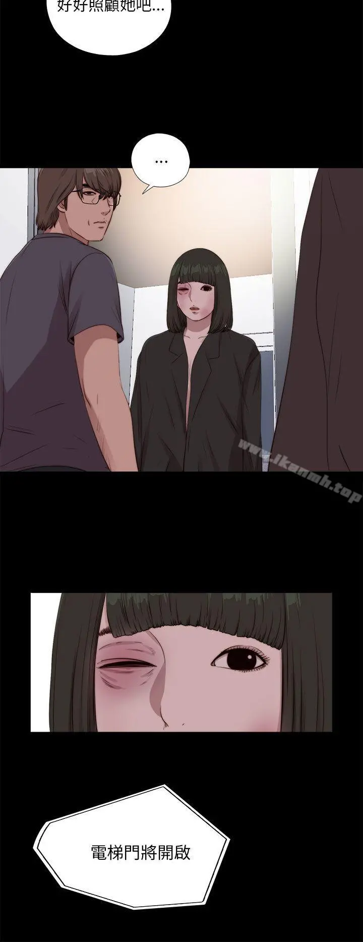 我的大叔 - 第97话 - page 18