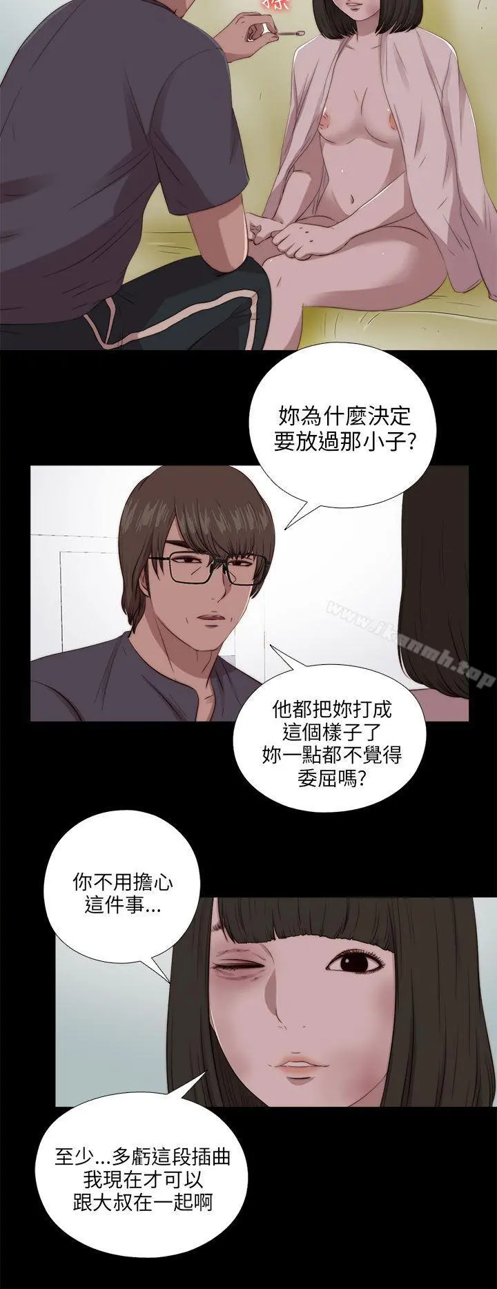 我的大叔 - 第97话 - page 24