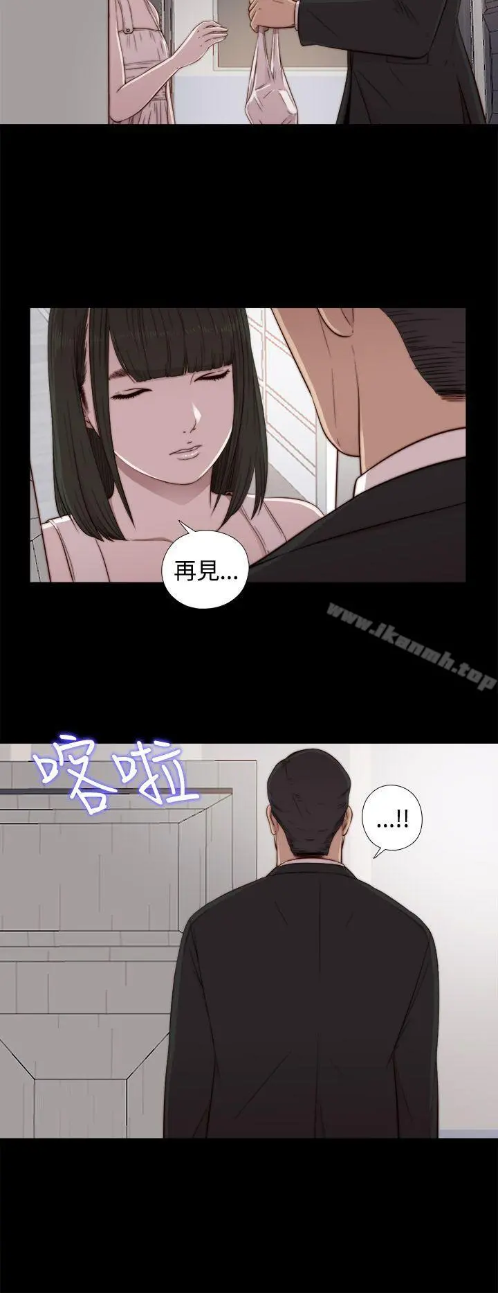 我的大叔 - 第44话 - page 8