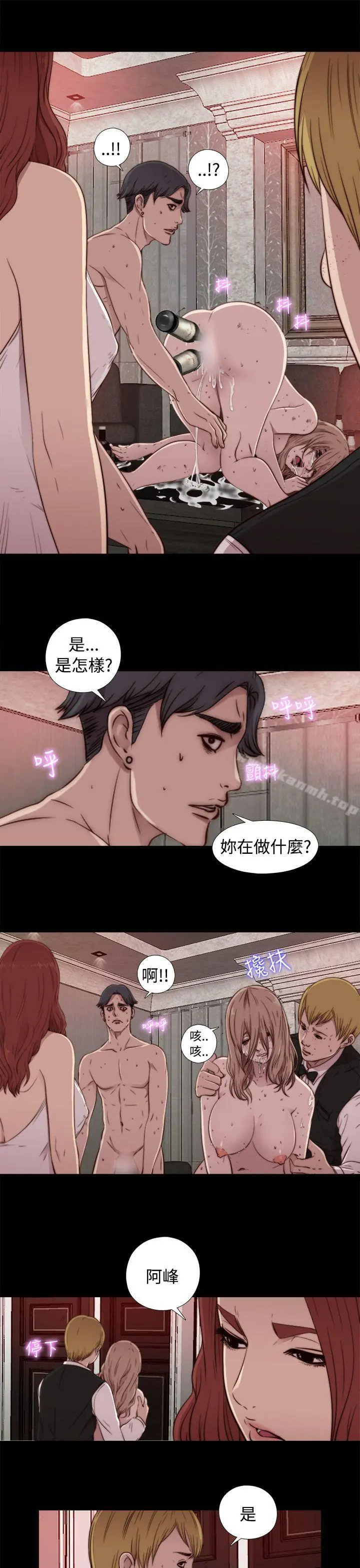 我的大叔 - 第44话 - page 21