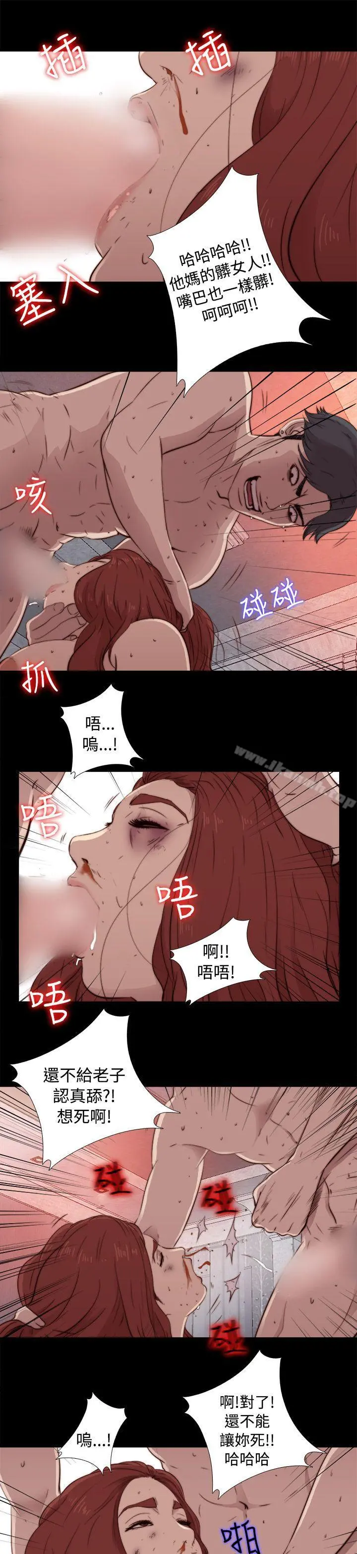 我的大叔 - 第44话 - page 29
