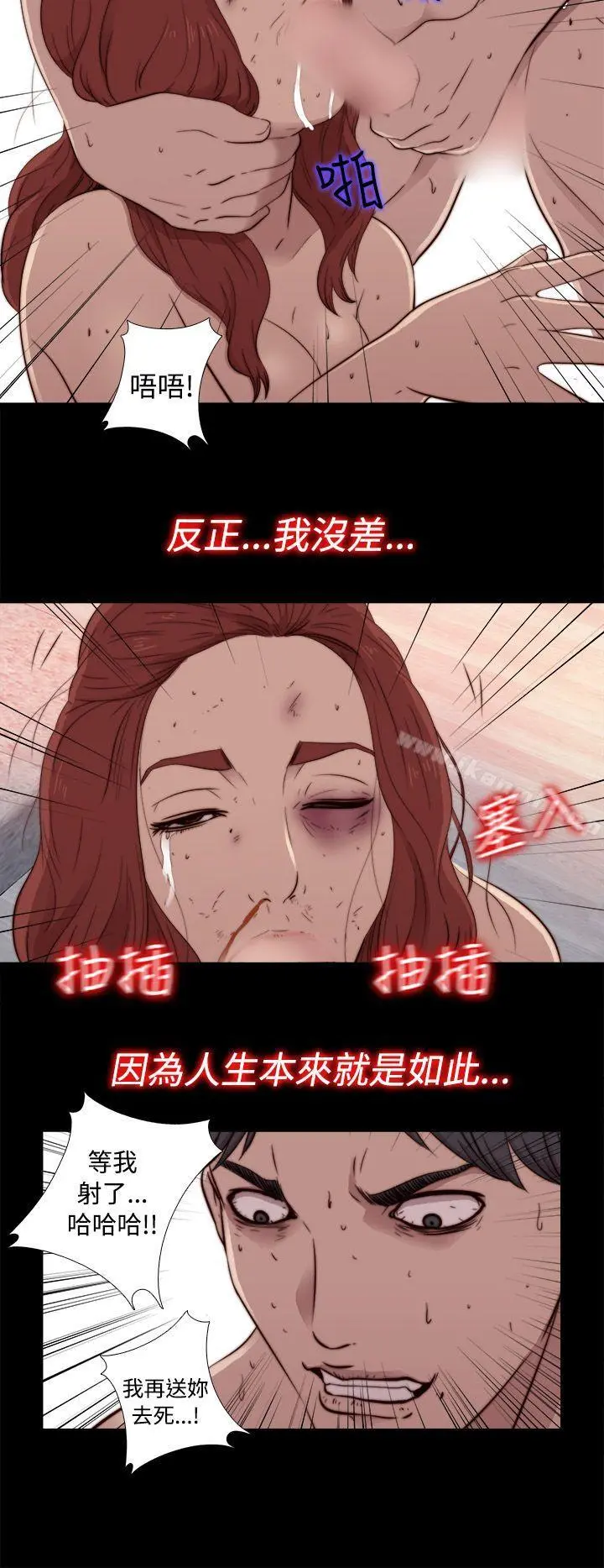 我的大叔 - 第44话 - page 30