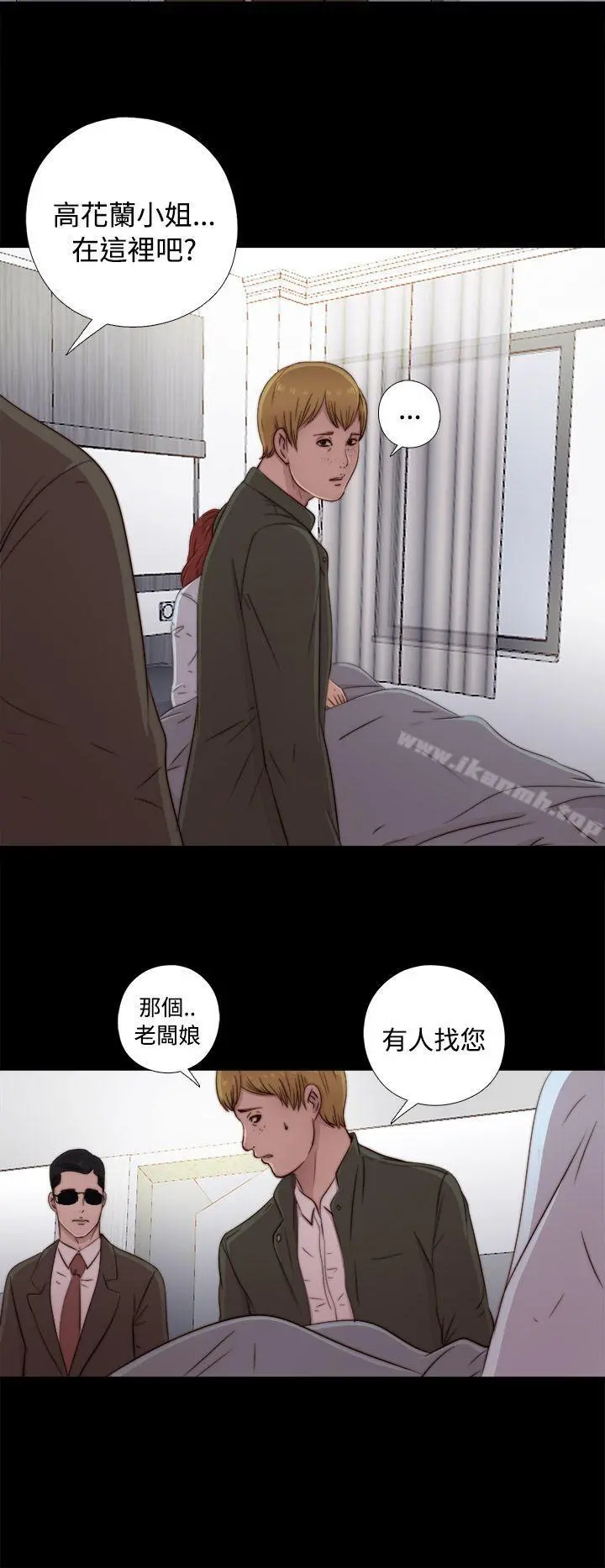 我的大叔 - 第44话 - page 32