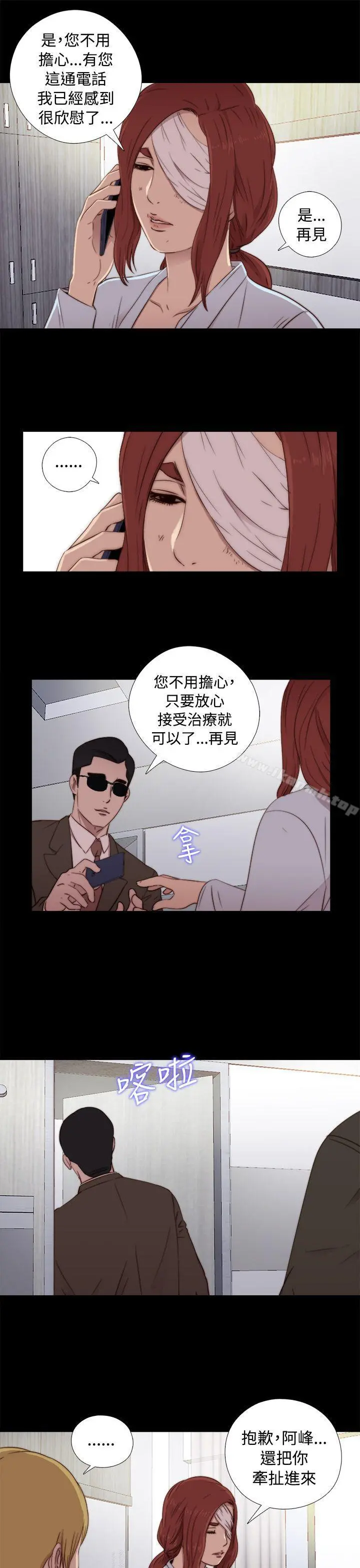 我的大叔 - 第44话 - page 35