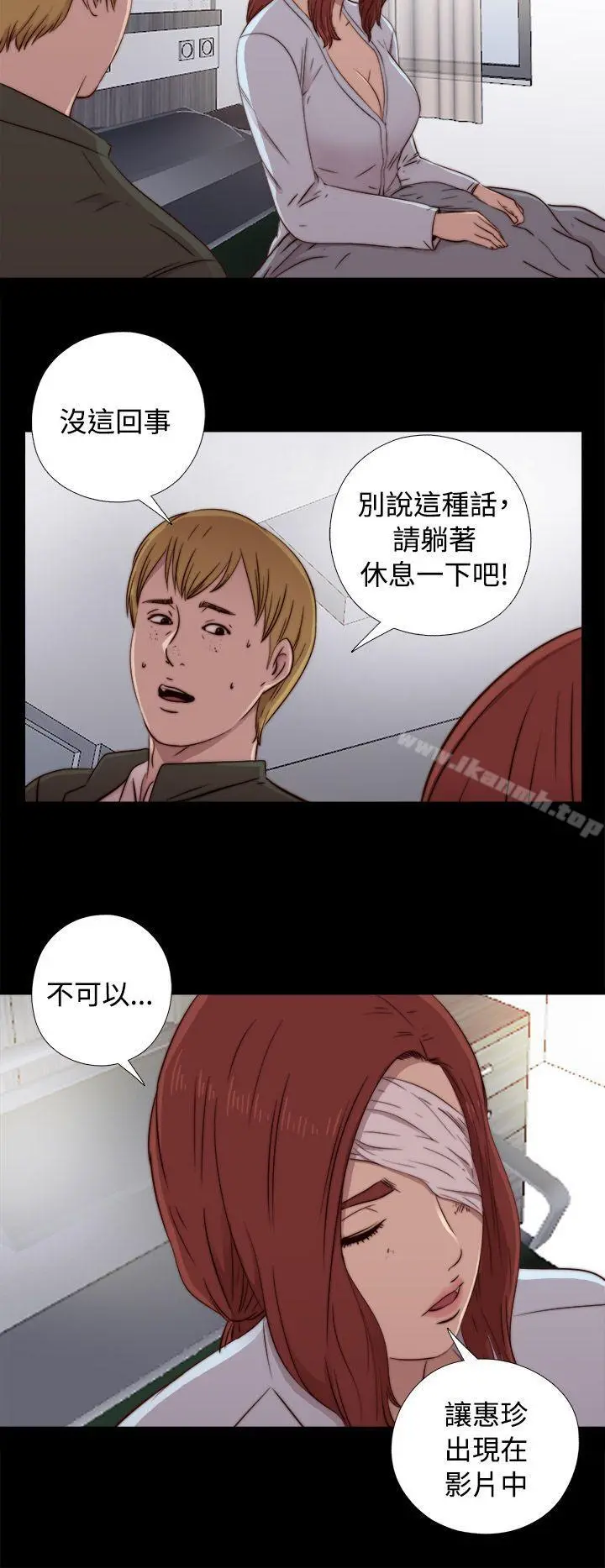 我的大叔 - 第44话 - page 36