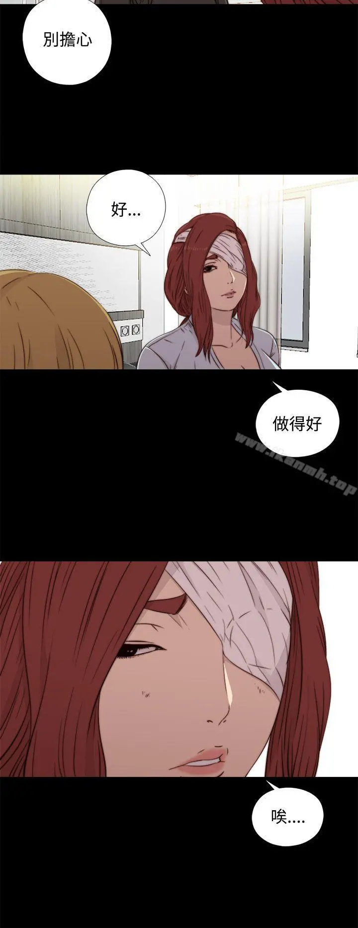 我的大叔 - 第44话 - page 38