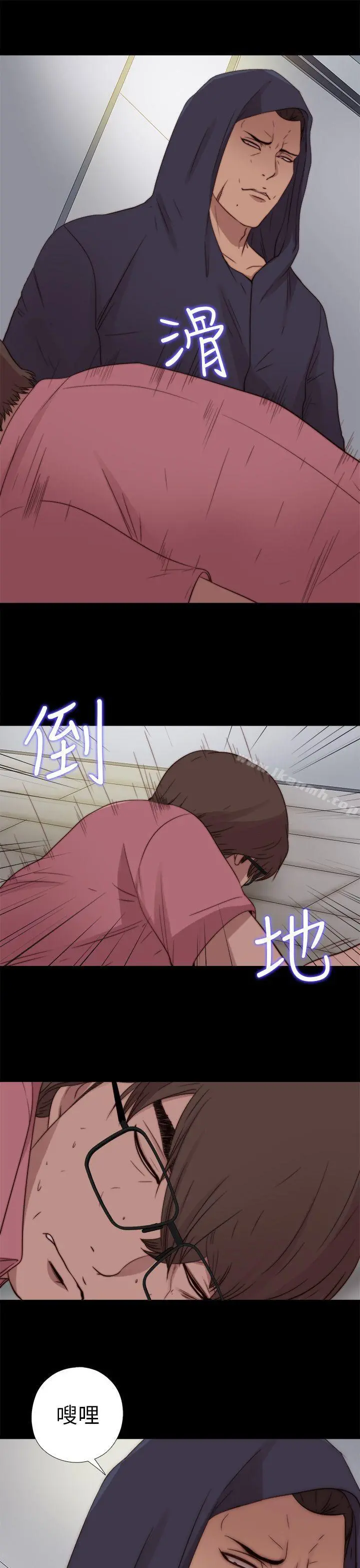 我的大叔 - 第73话 - page 4