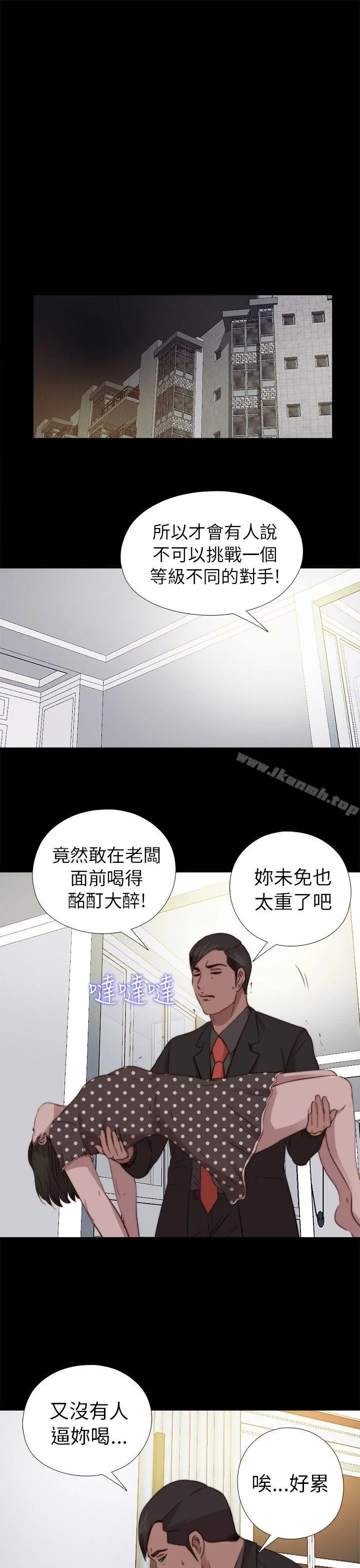 我的大叔 - 第73话 - page 24