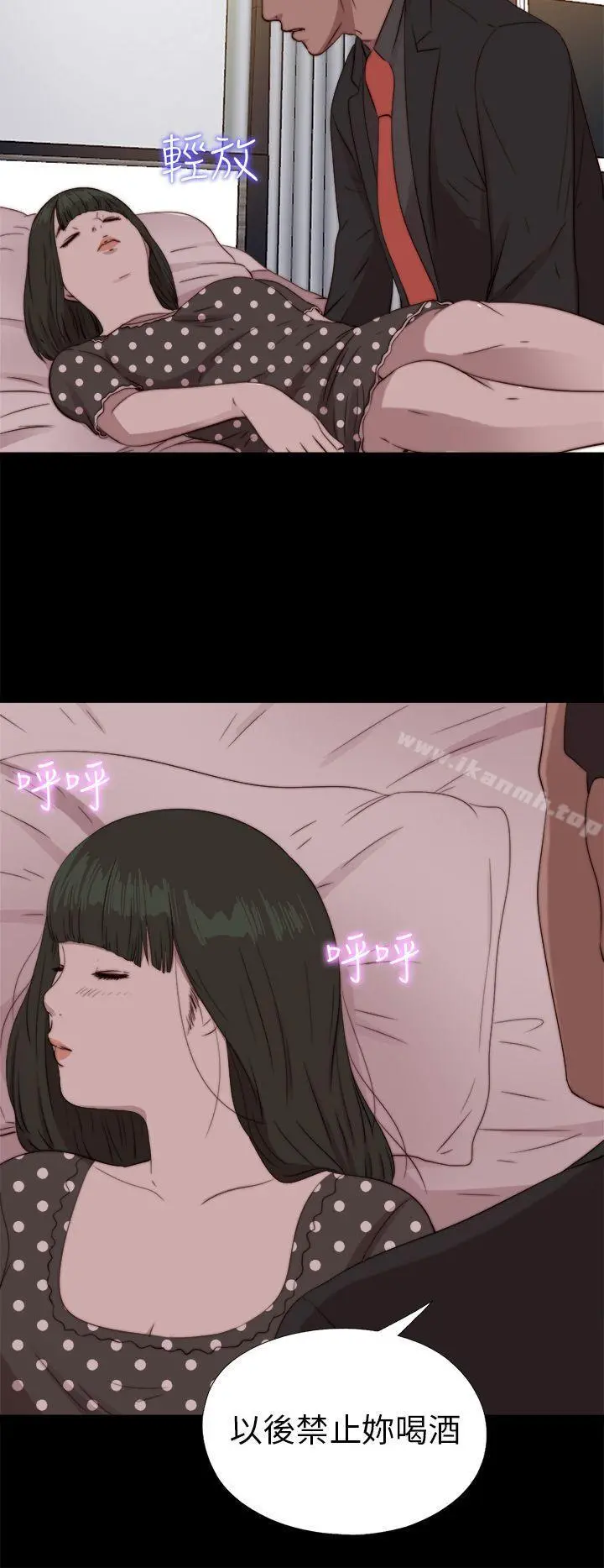 我的大叔 - 第73话 - page 25