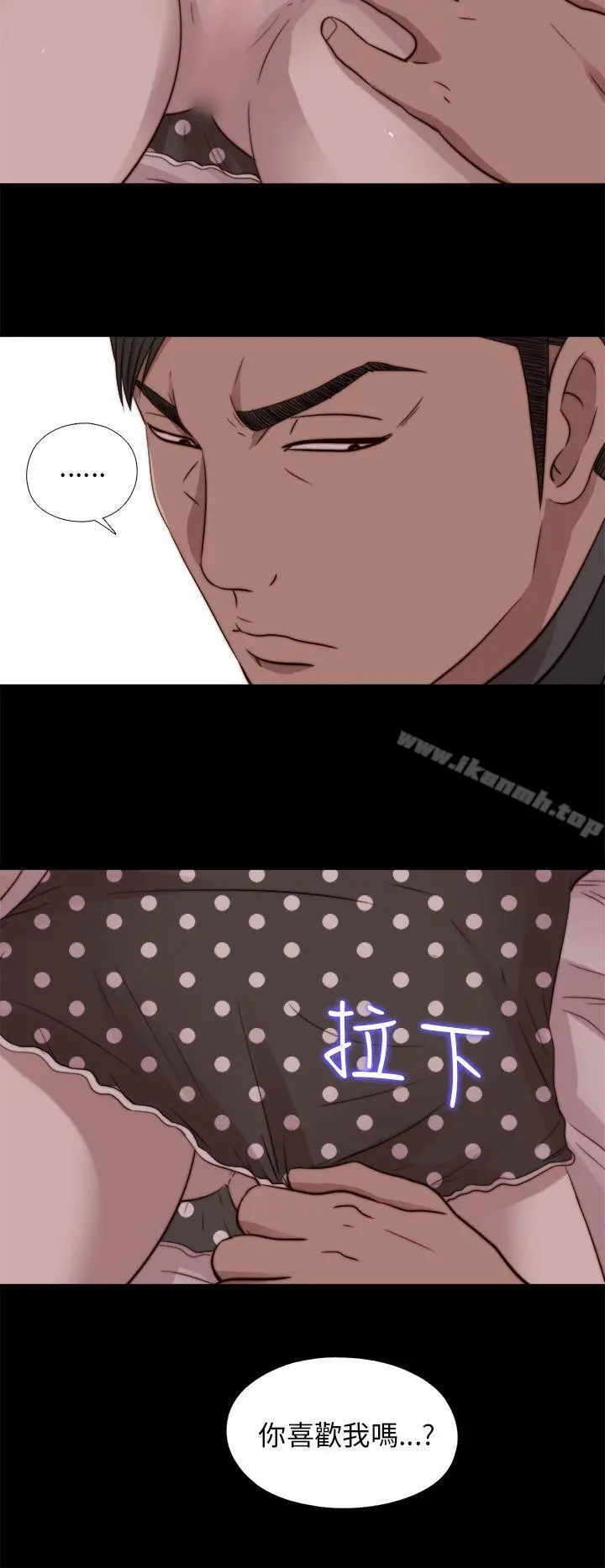 我的大叔 - 第73话 - page 27