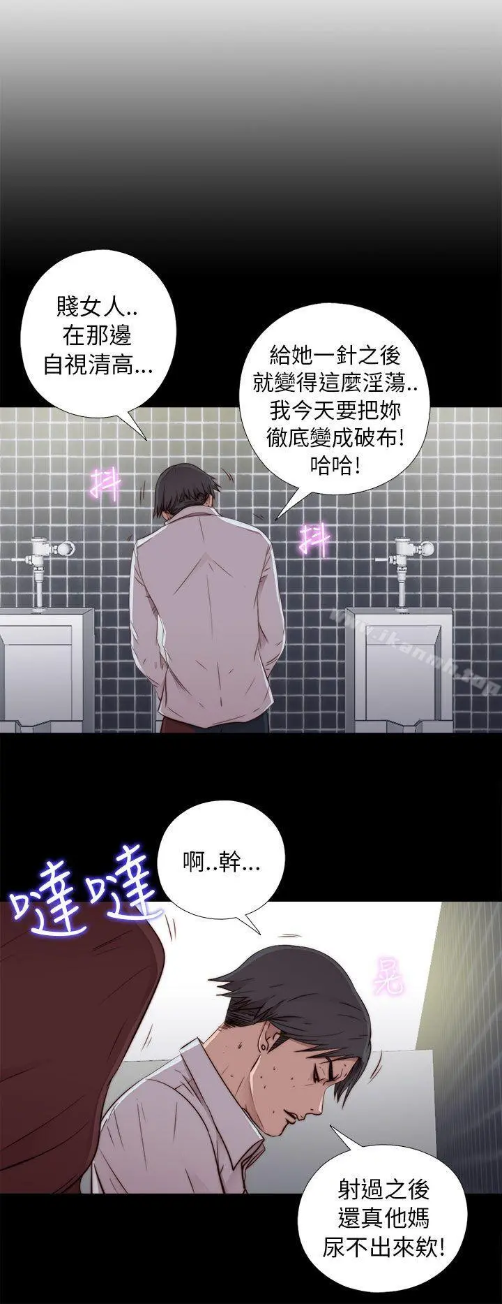我的大叔 - 第45话 - page 6