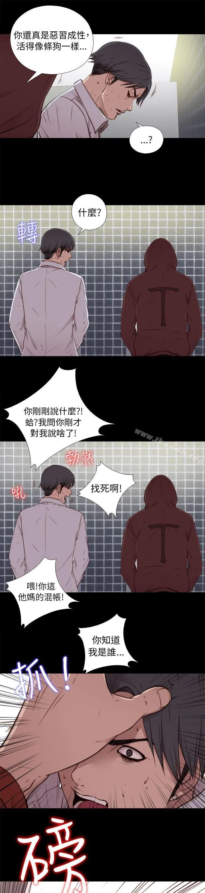 我的大叔 - 第45话 - page 7
