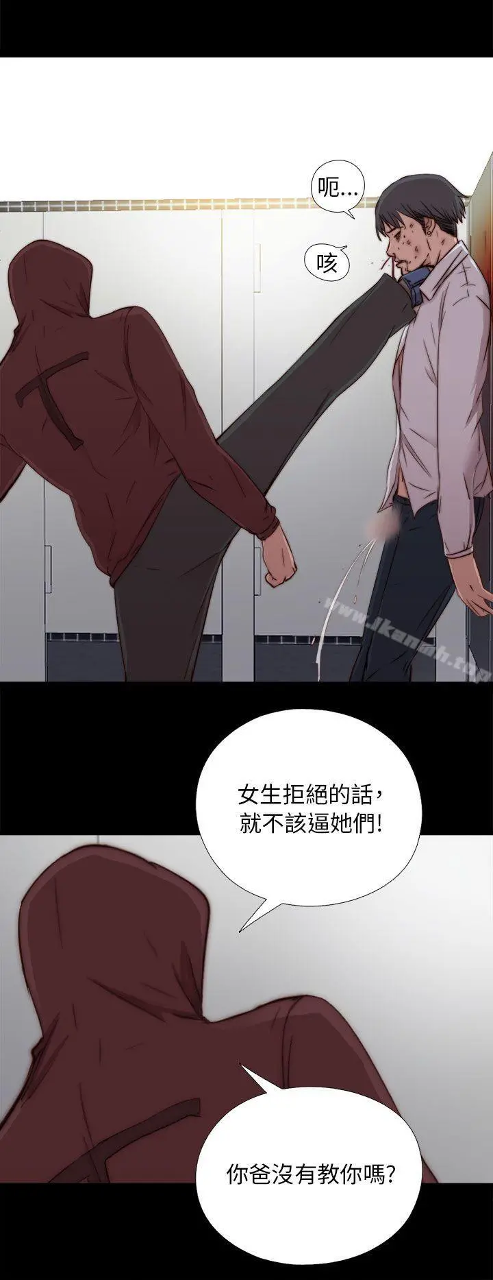 我的大叔 - 第45话 - page 10