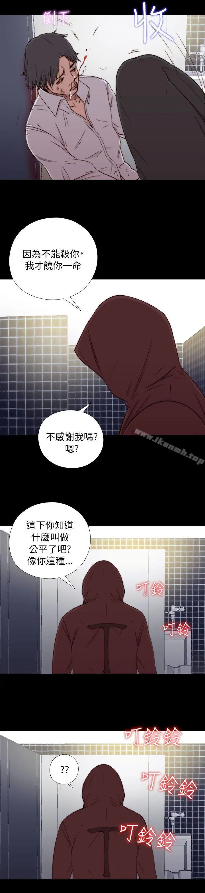 我的大叔 - 第45话 - page 11