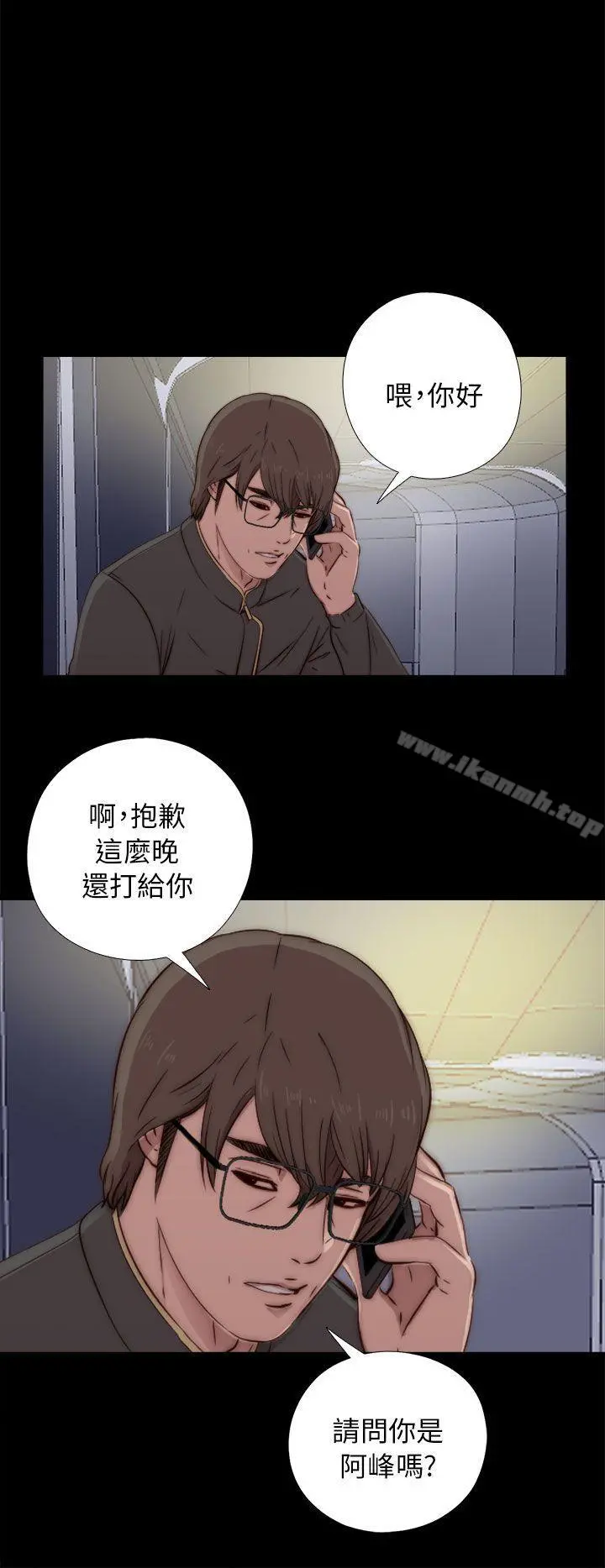 我的大叔 - 第45话 - page 12