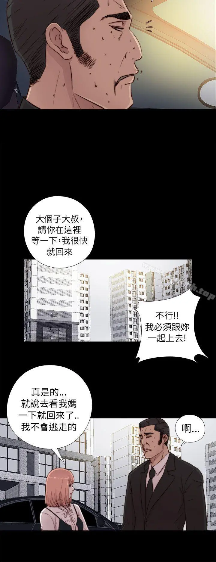 我的大叔 - 第45话 - page 18