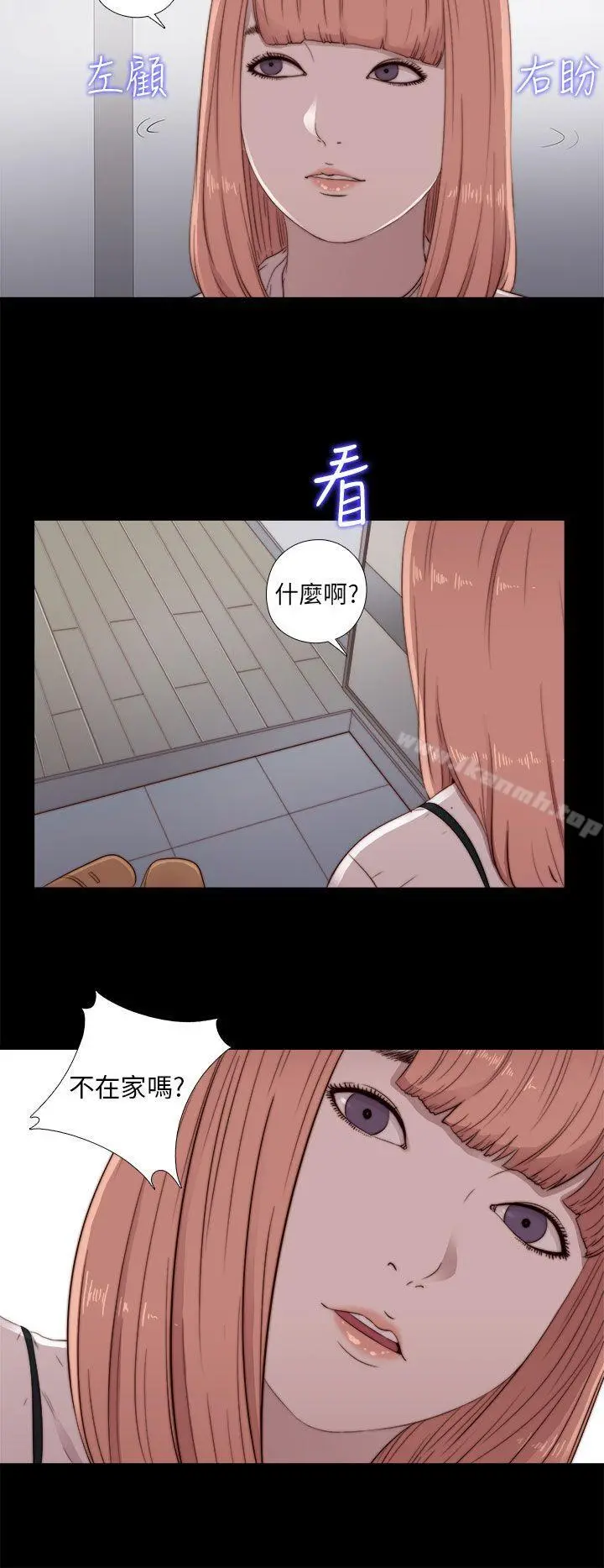 我的大叔 - 第45话 - page 22