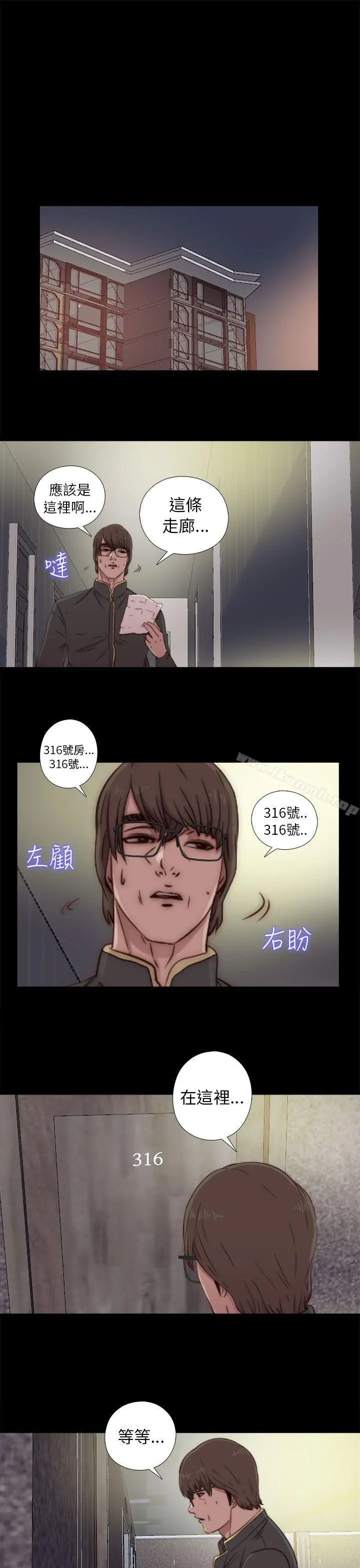 我的大叔 - 第45话 - page 27