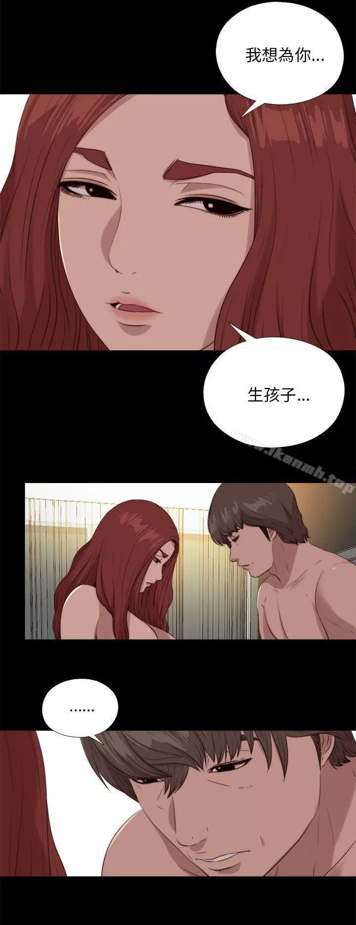 我的大叔 - 第112话 - page 6