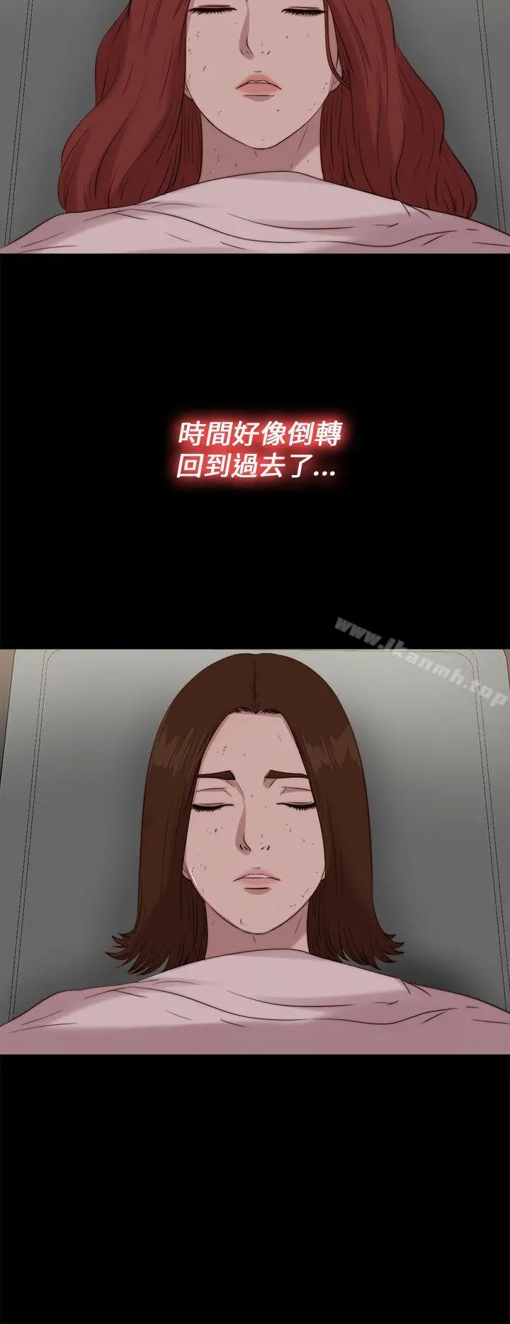 我的大叔 - 第112话 - page 12