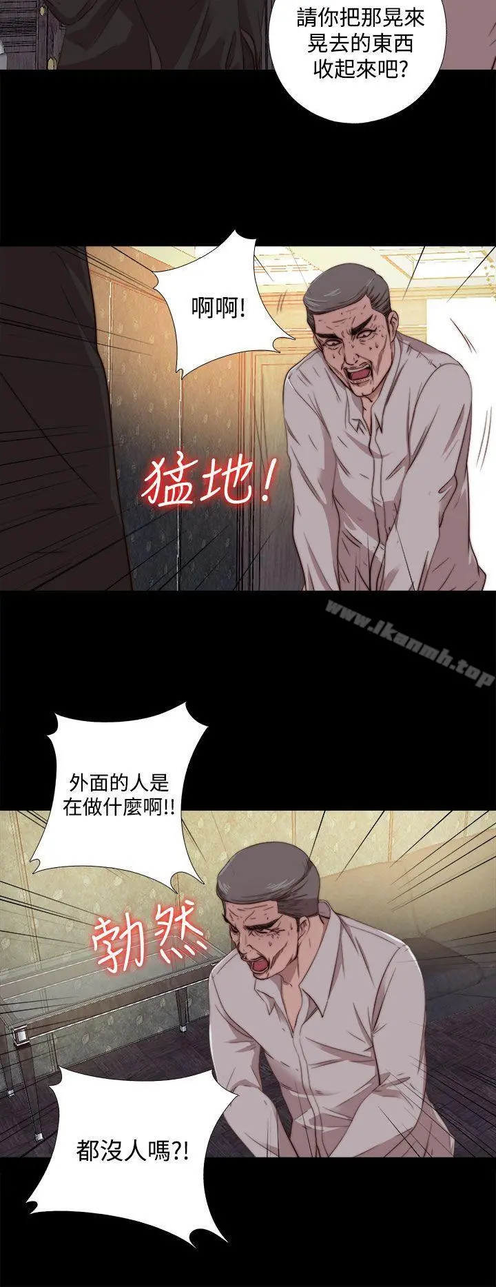 我的大叔 - 第63话 - page 8