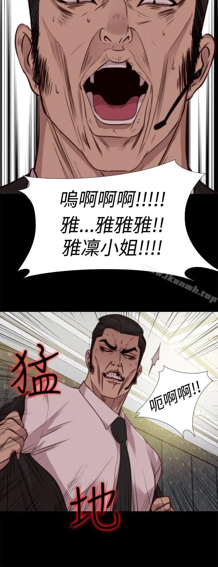我的大叔 - 第63话 - page 14