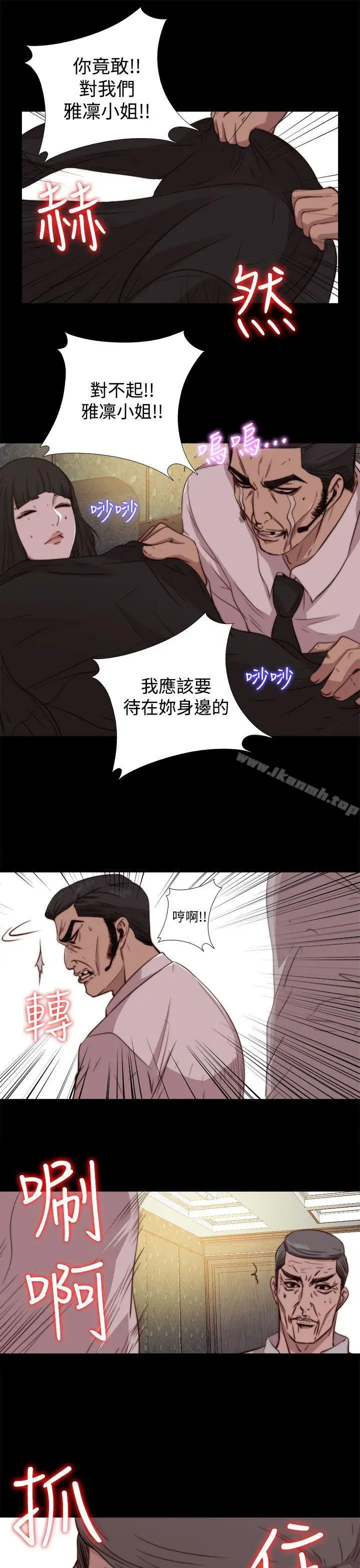 我的大叔 - 第63话 - page 15