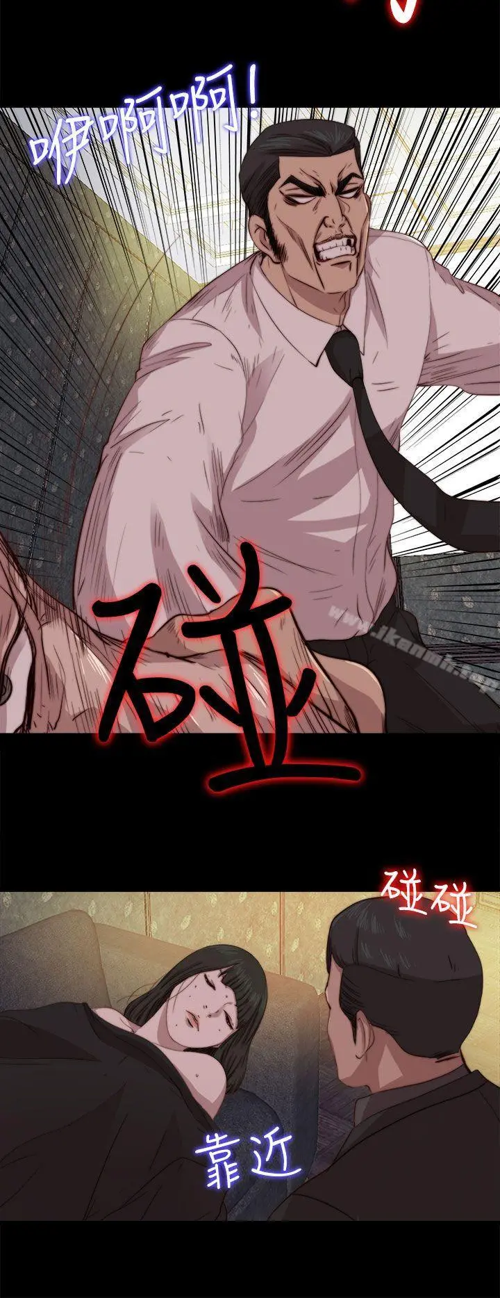 我的大叔 - 第63话 - page 18