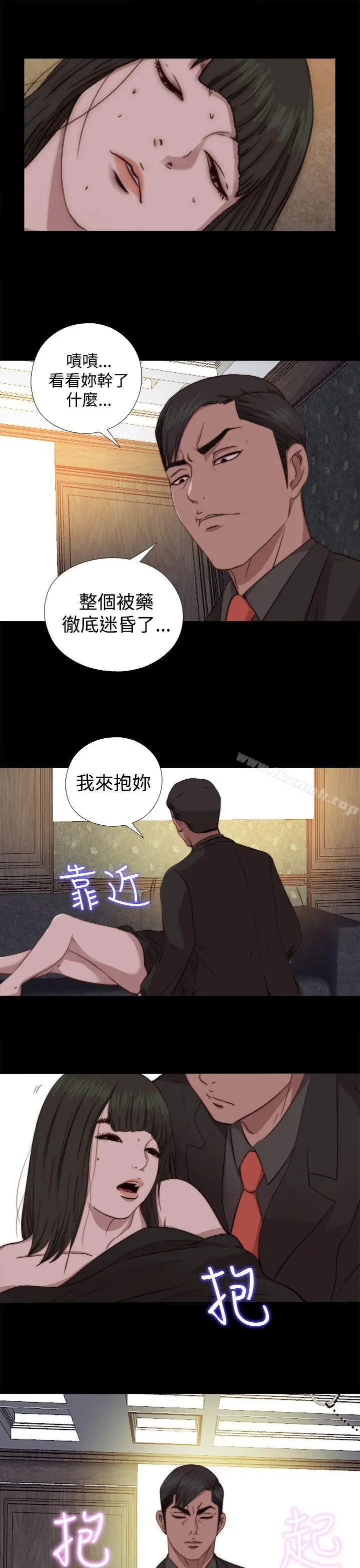 我的大叔 - 第63话 - page 19