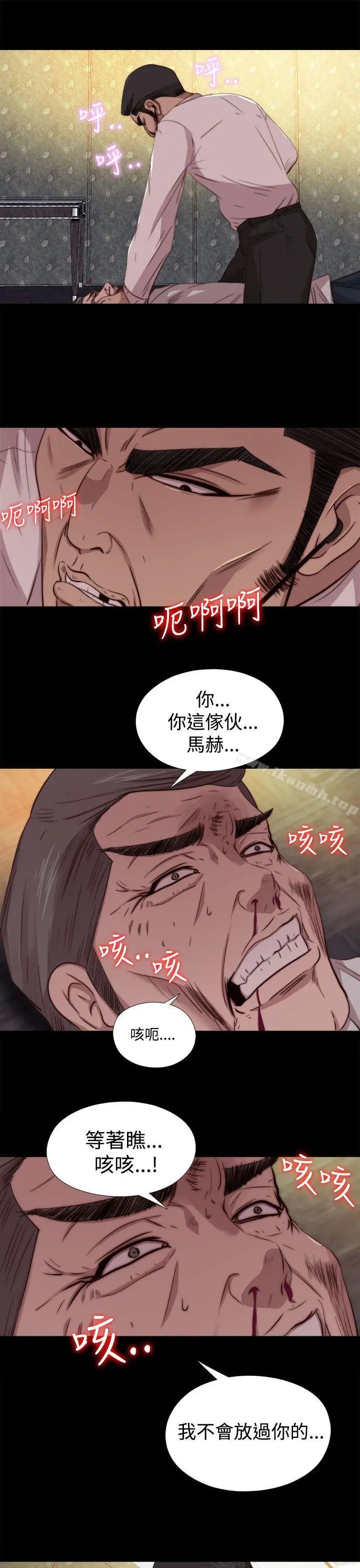 我的大叔 - 第63话 - page 21