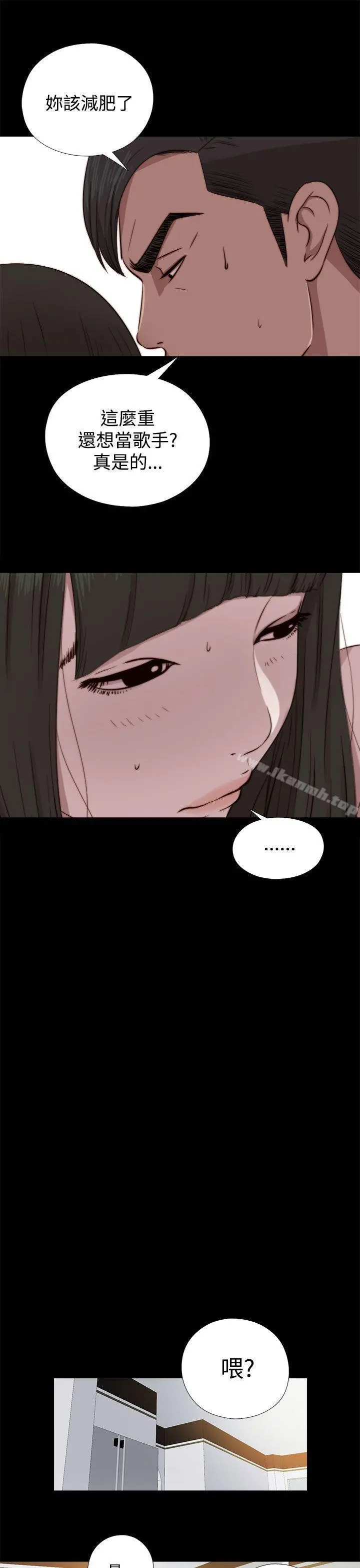 我的大叔 - 第63话 - page 25