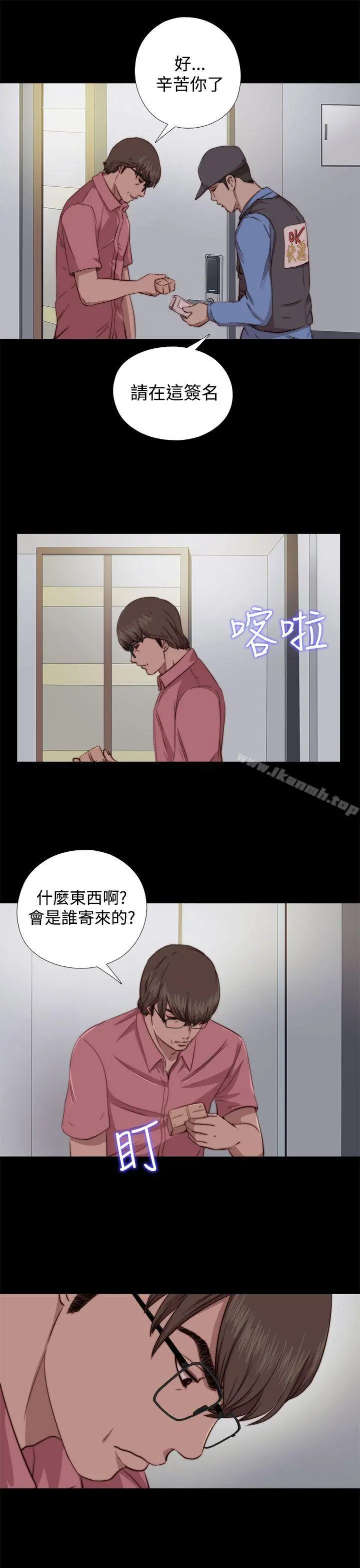 我的大叔 - 第63话 - page 27