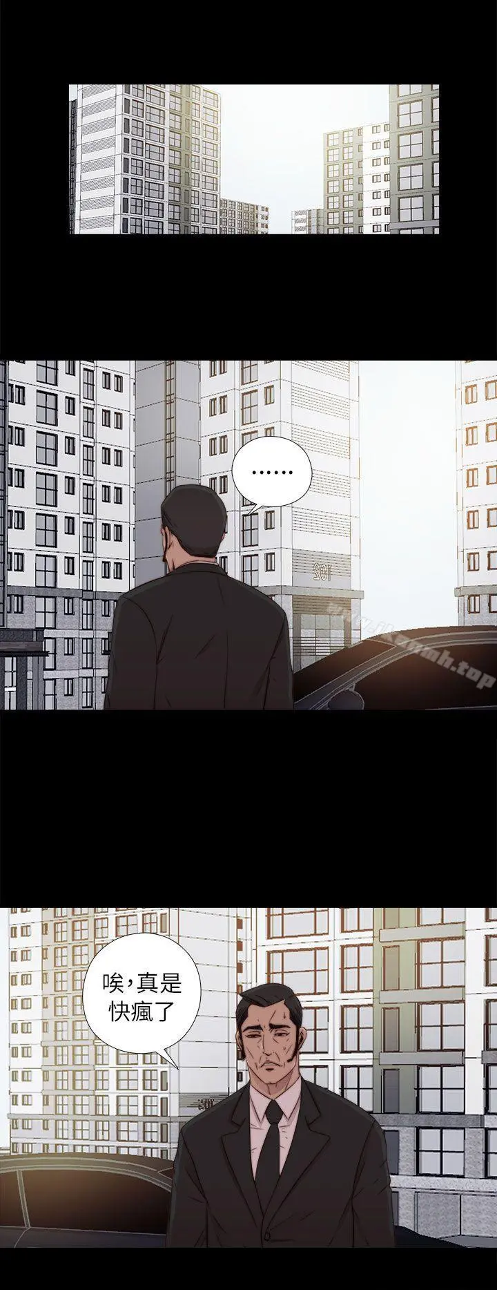 我的大叔 - 第58话 - page 12