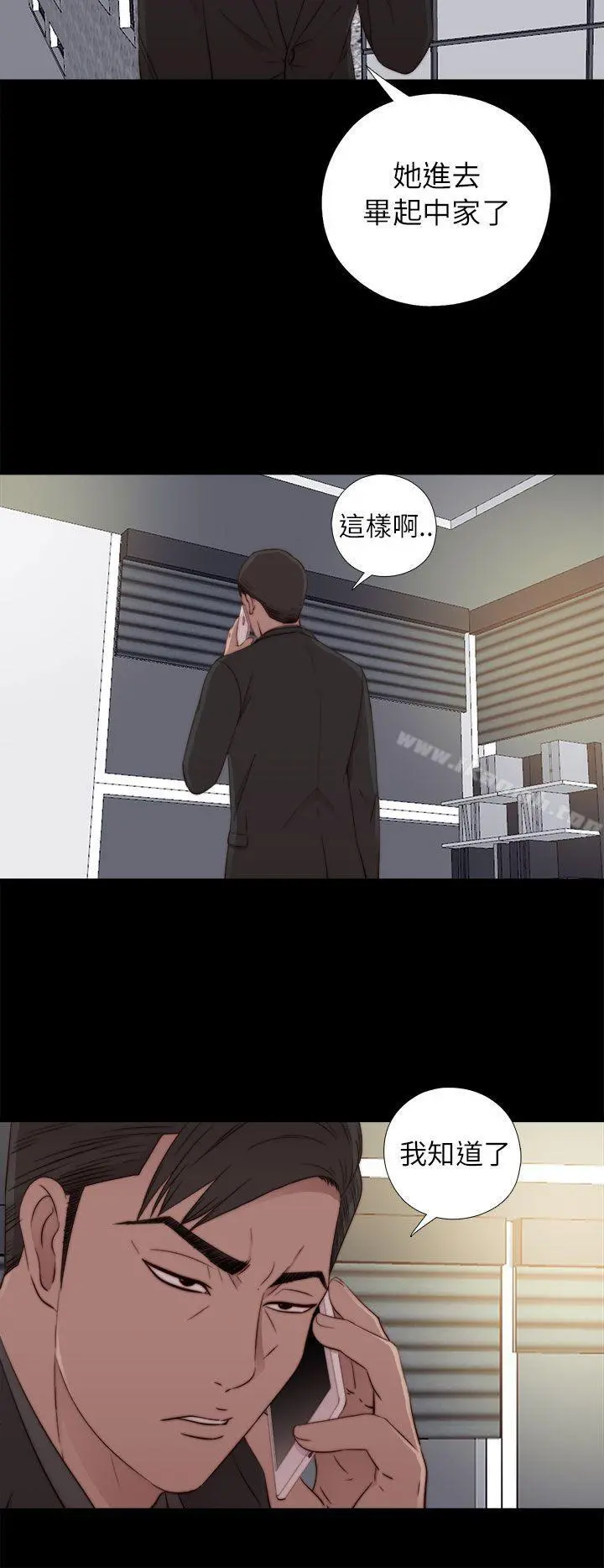 我的大叔 - 第58话 - page 16