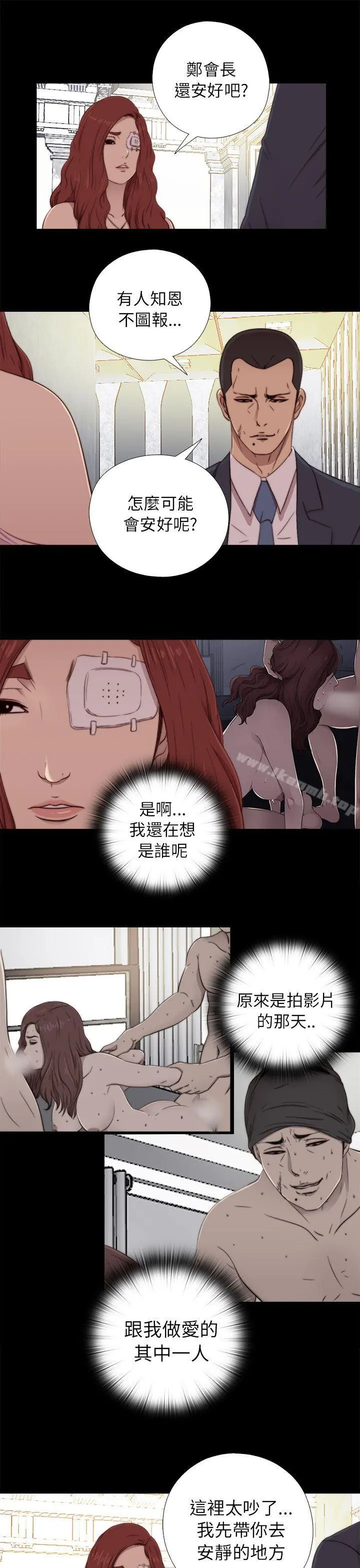 我的大叔 - 第58话 - page 19