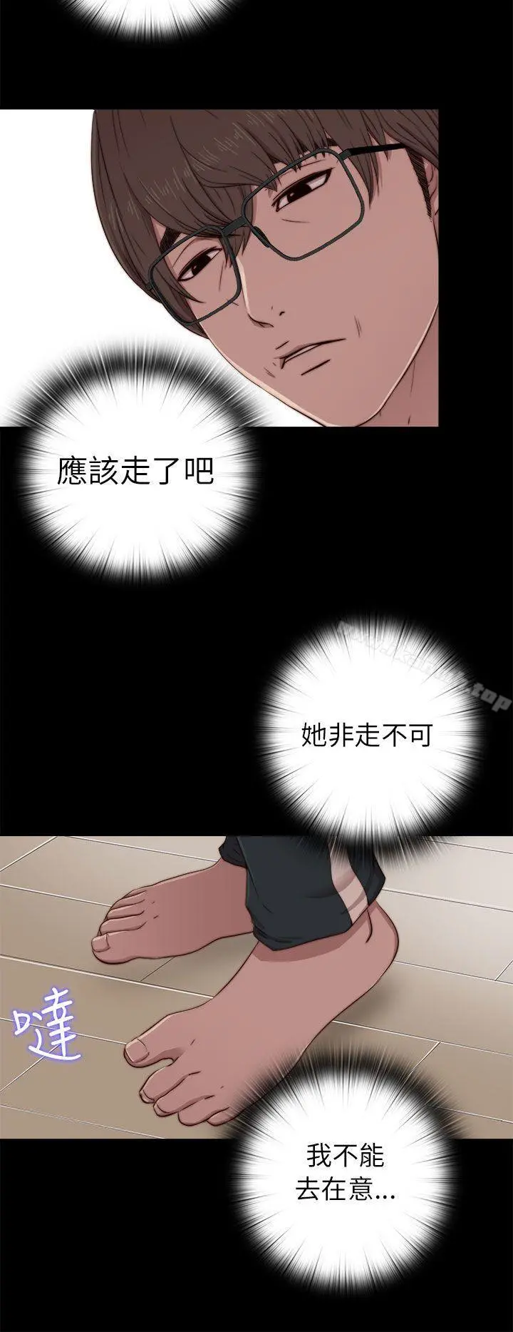 我的大叔 - 第58话 - page 22